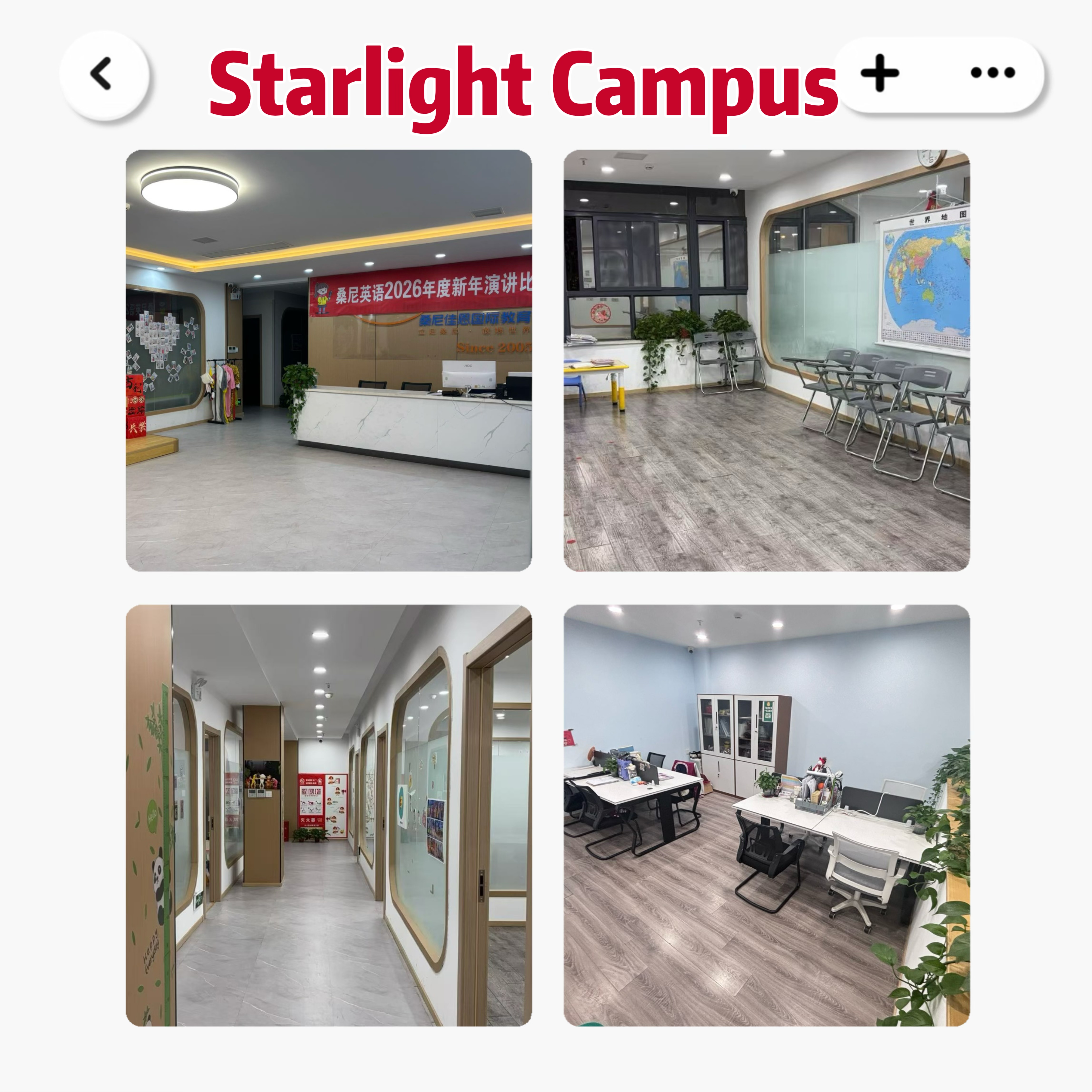 Starlight Campus